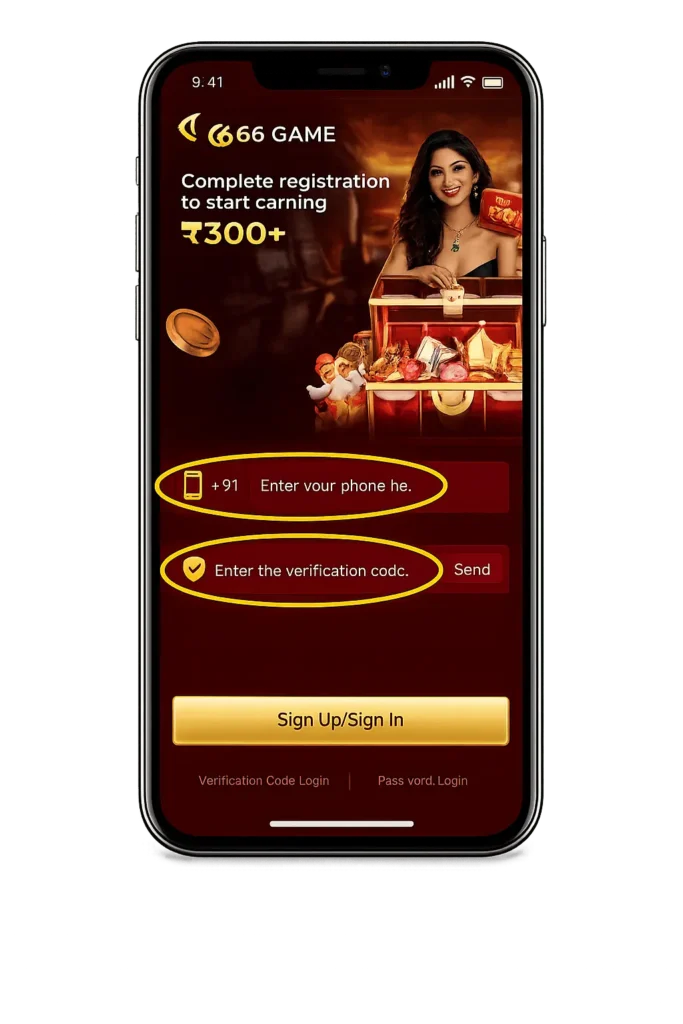 A smartphone mockup displaying the 66 Game registration page with yellow circles highlighting the phone number input field and verification code field on a transparent background.